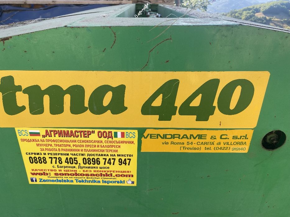 Балировачка       TMA440