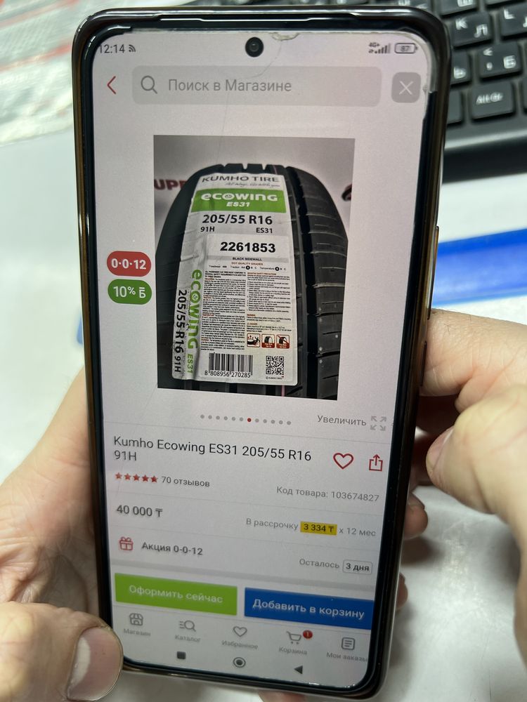 Продам летние шины 205/55 R16 Kumho (корейская) 2323 года