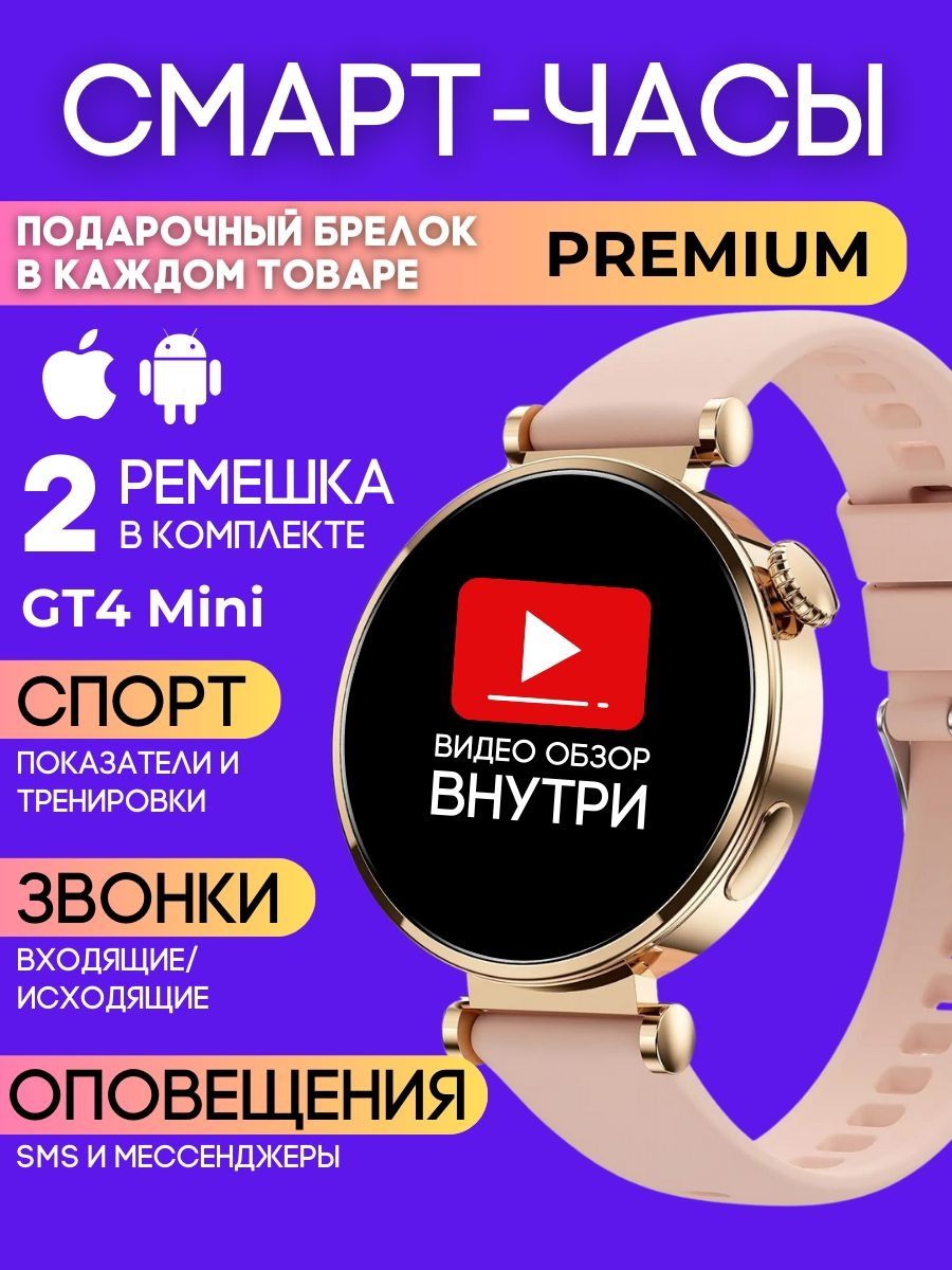 Ipmax watch GT4mini