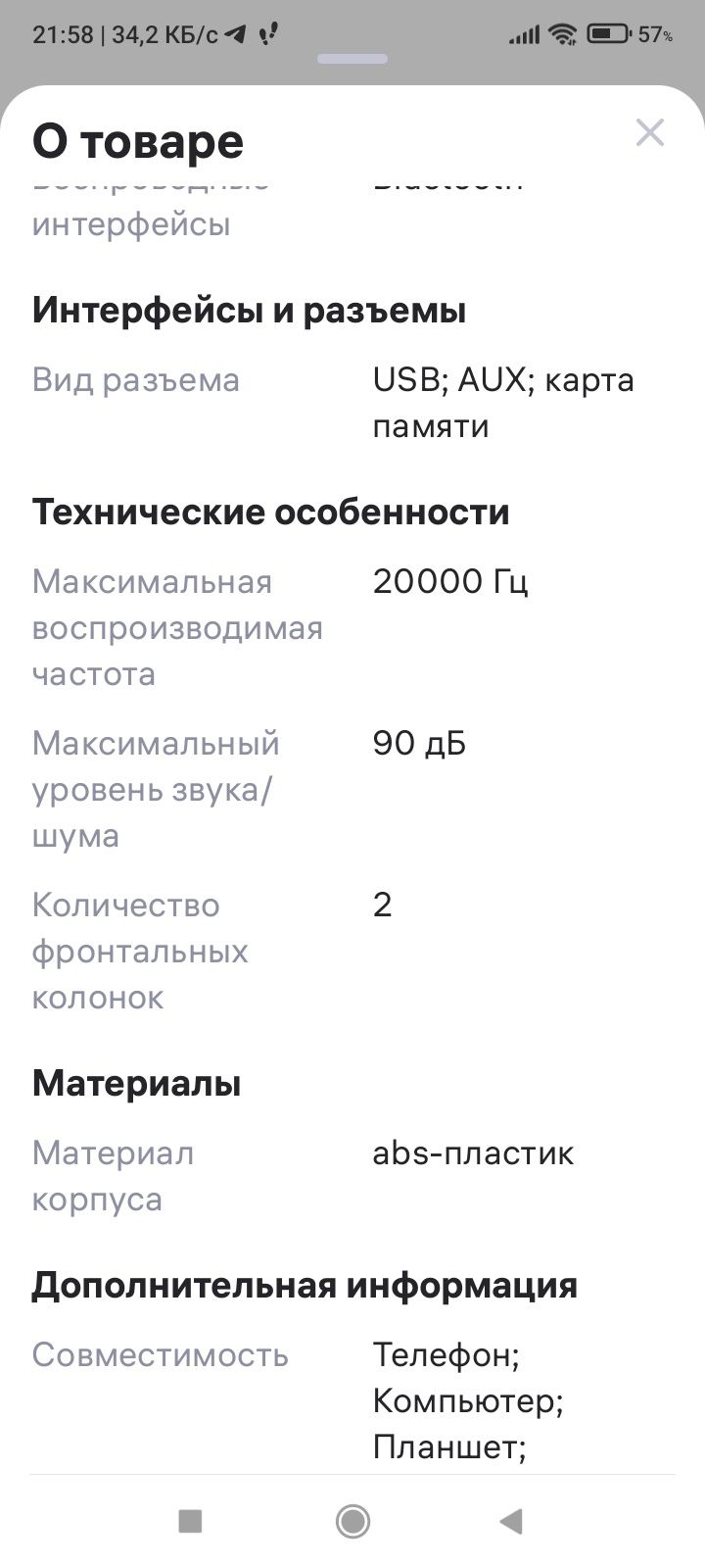 Колонка блютуз  , Bluetooth