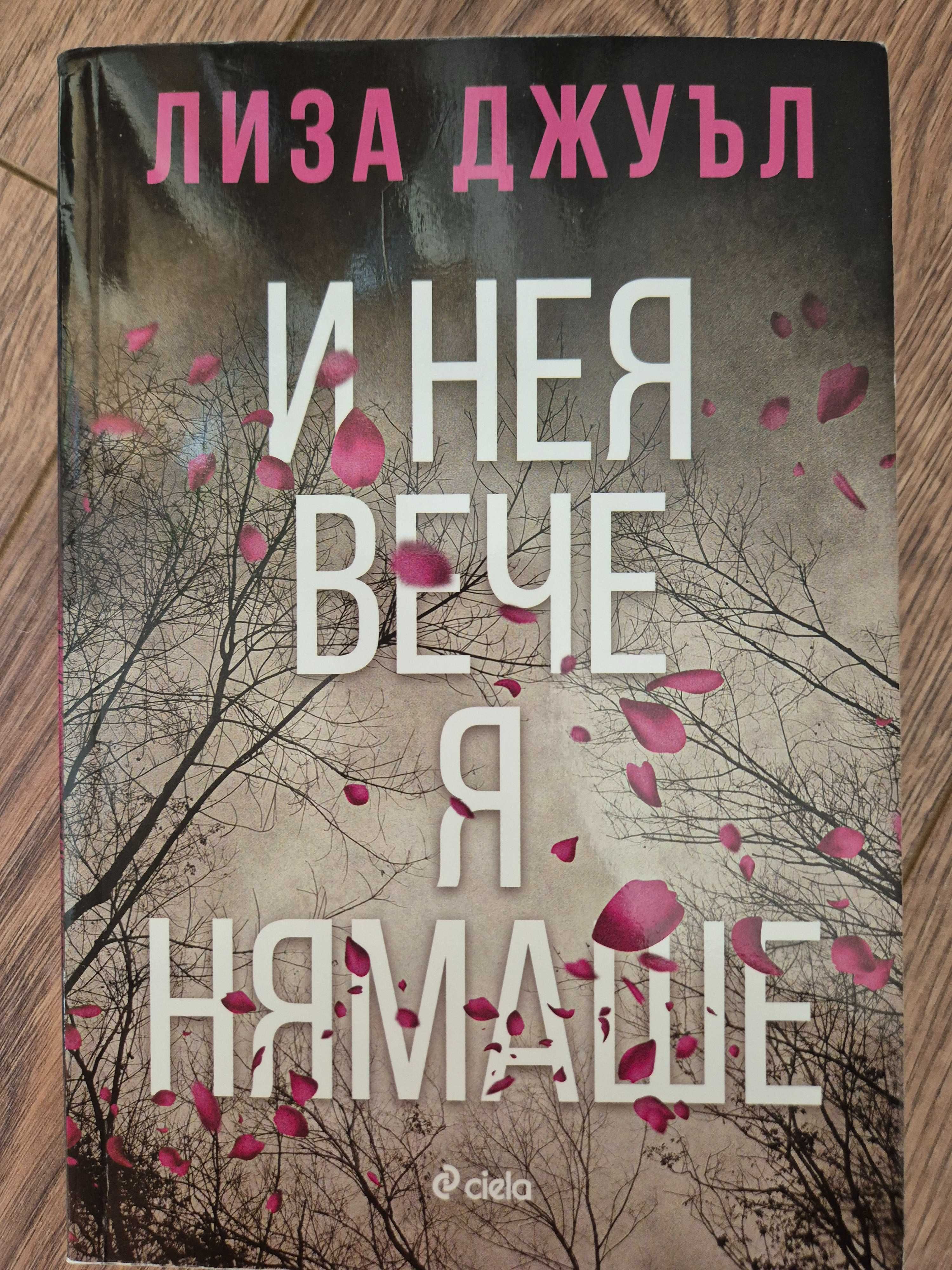 Книги на един прочит или нови