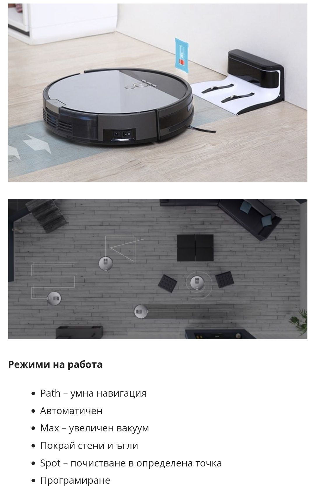 Прахосмукачка, робот iLife V8s