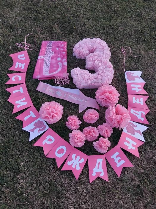 Украса за рожден ден