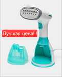 Отпариватель паровой утюг парной par dazmol Arshia