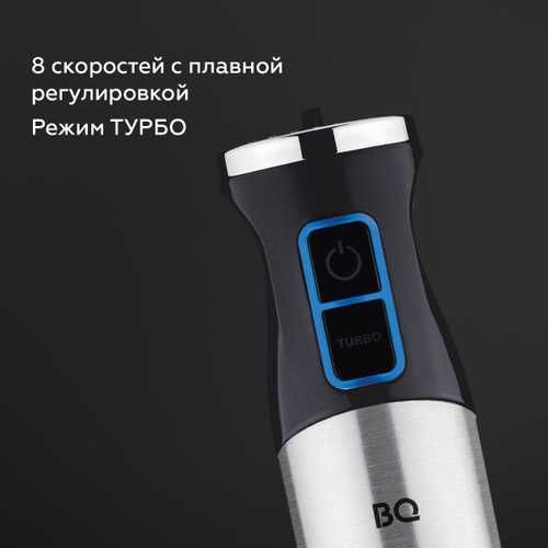 Ручной блендер BQ HB1032SS Black-Steel