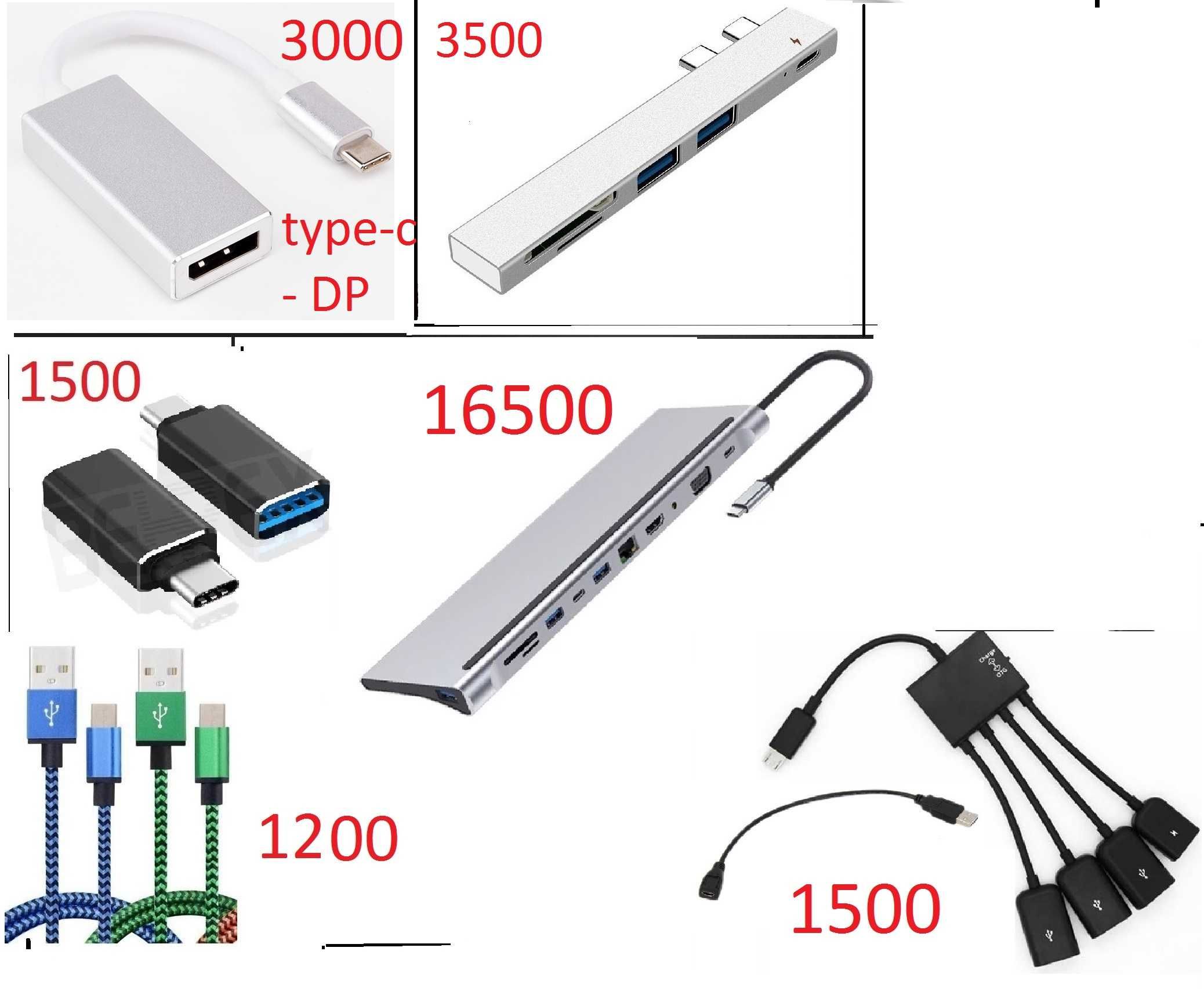 Адаптер Переходник type-c- USB Хаб type-c картридер