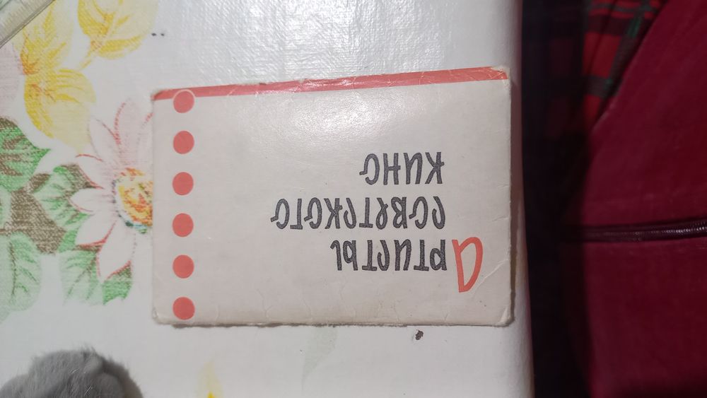 Актёры советского кино