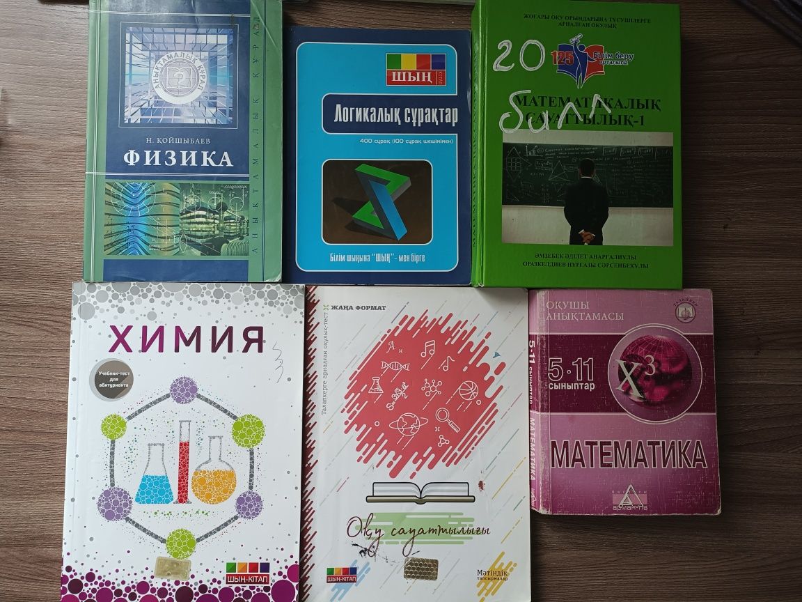 Продам книги для подготовки ент