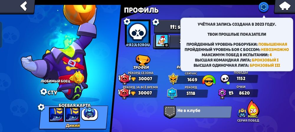 бравл старс аккаунт