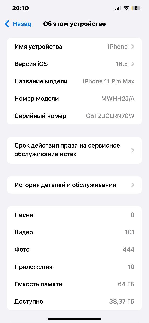 iPhone 11 Pro Max
