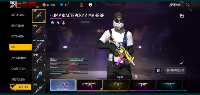 Продам имба акк фф