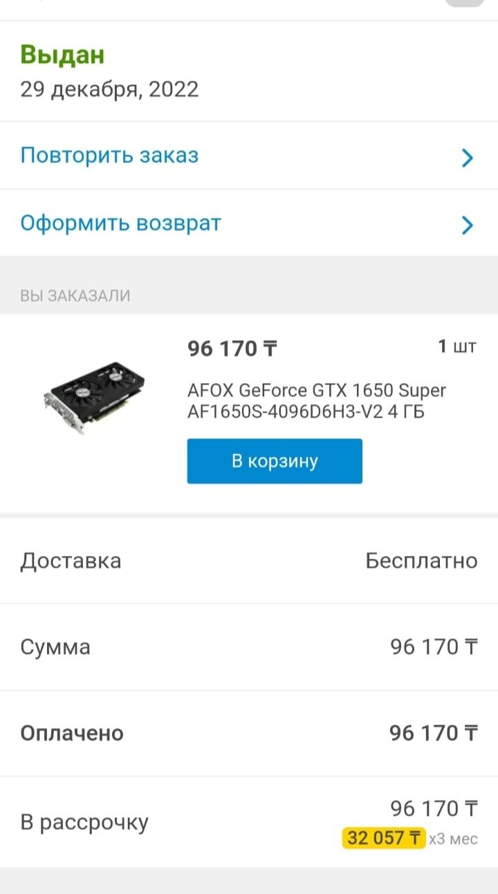 СРОЧНО 1650 super afox видеокарта