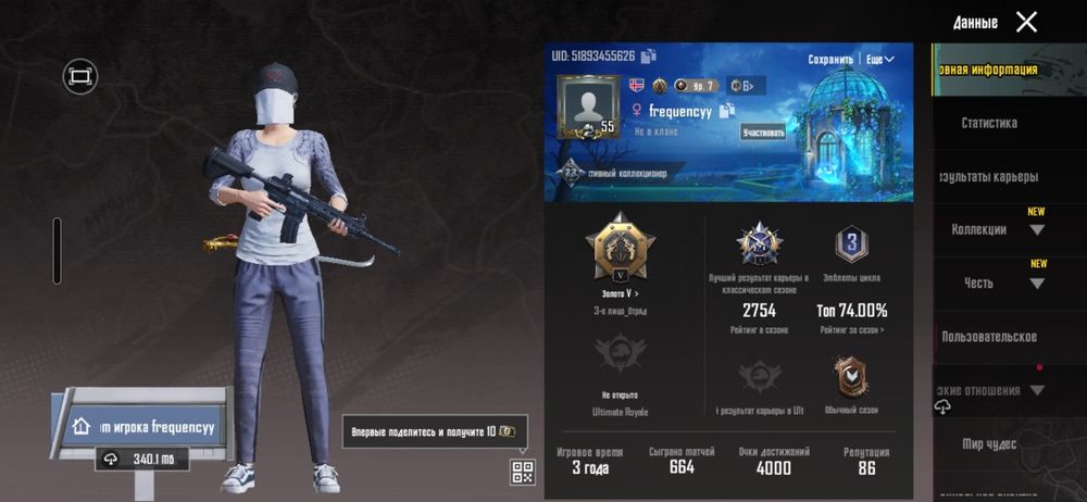 Продаю аккаунт Пабг мобайл