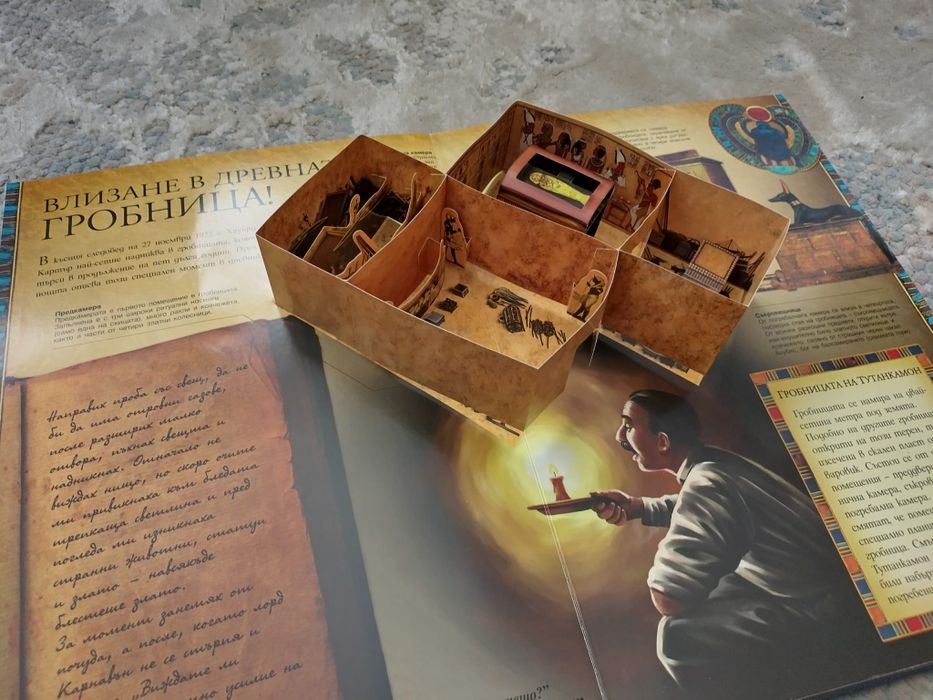 книга - енциклопедия за древен Египет " Тутанкамон