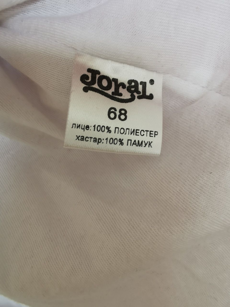 Бебешки космонавт Joral 68 номер (6 - 9 м.)