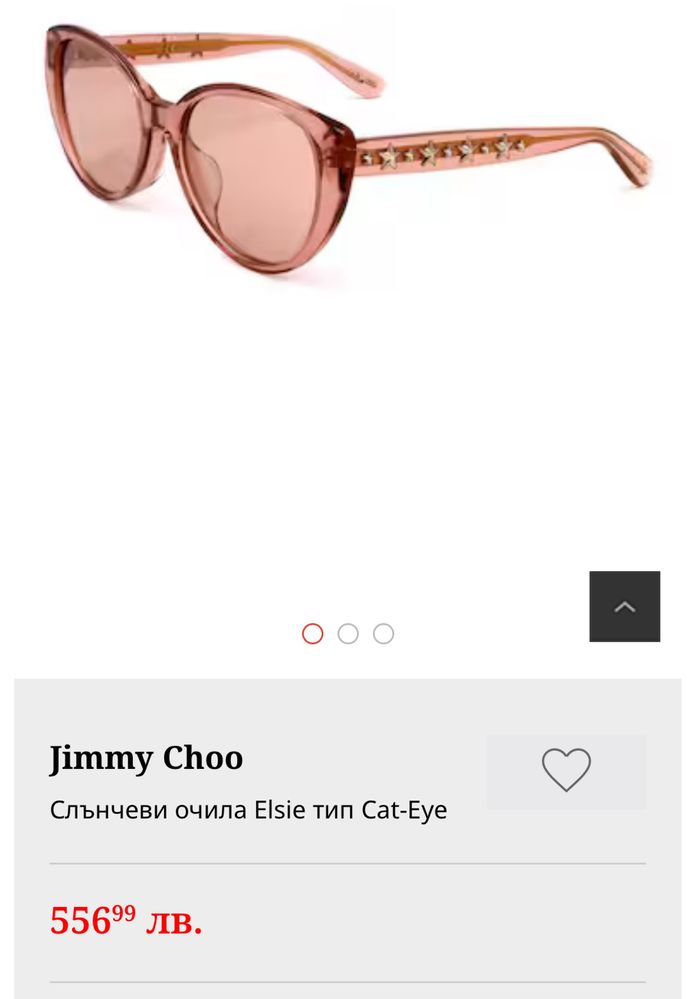 Дамски слънчеви очила Jimmy Choo W662 намалени