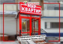 Мир квартир от 10000 ул. Интернациональная 35. Бесключевой доступ .