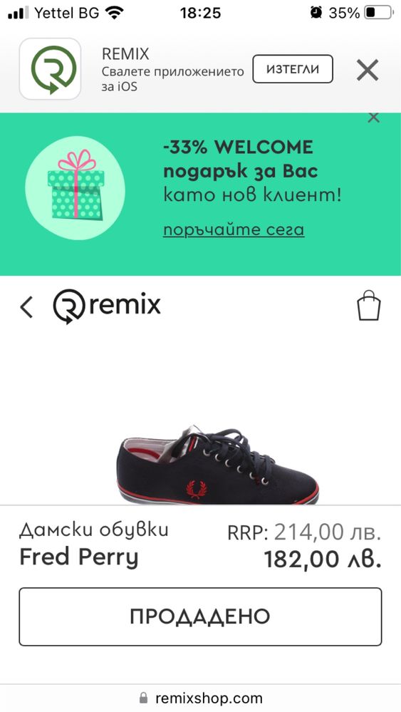 Дамски оригинални обувки-Fred Perry