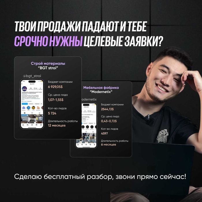 Таргетолог Инфопродюсер Маркетолог