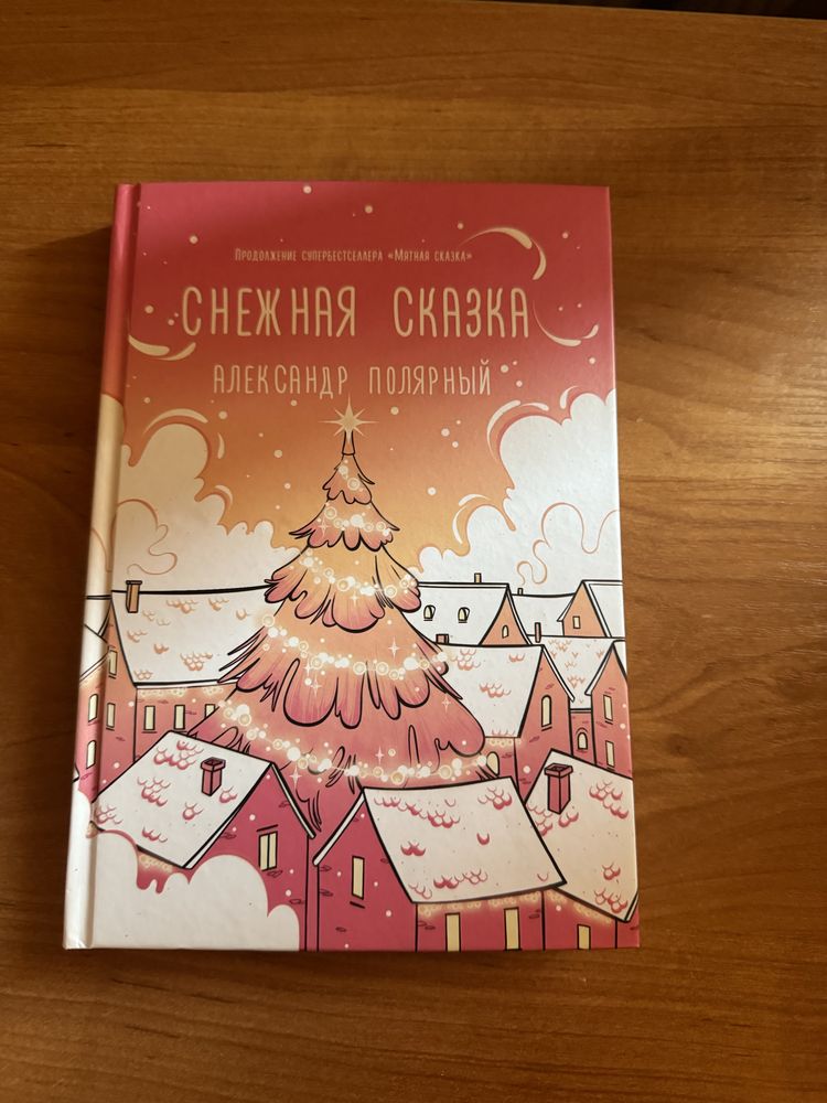 продам книгу