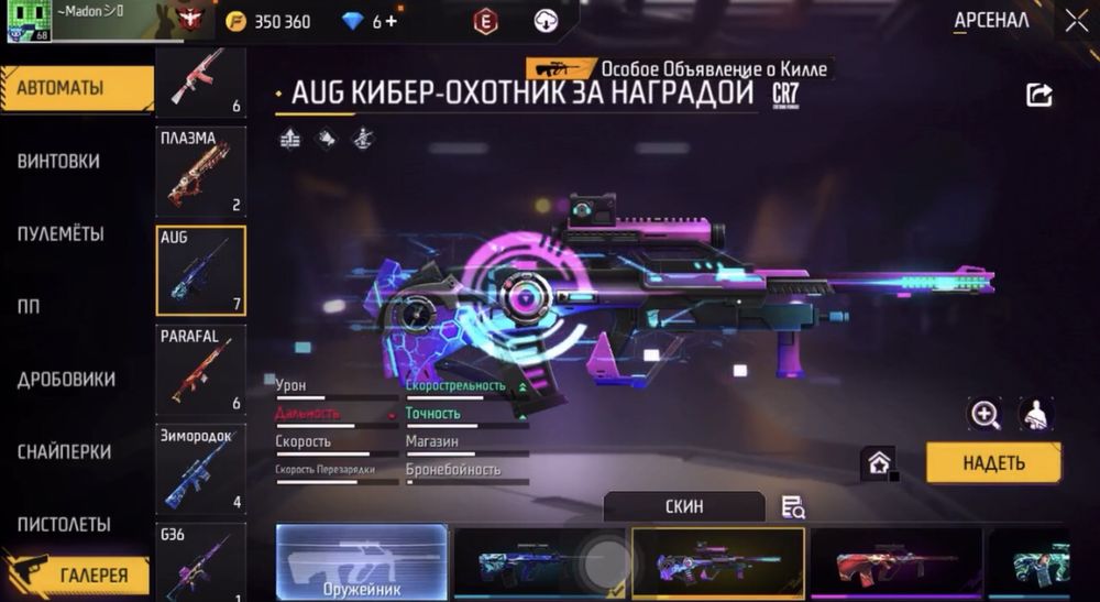 фри фаер аккаунт продается