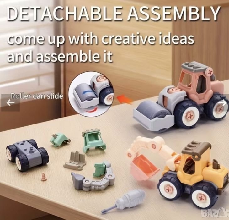 Камионче багер или валяк, марка DIY (Do It Yourself) с отвертка