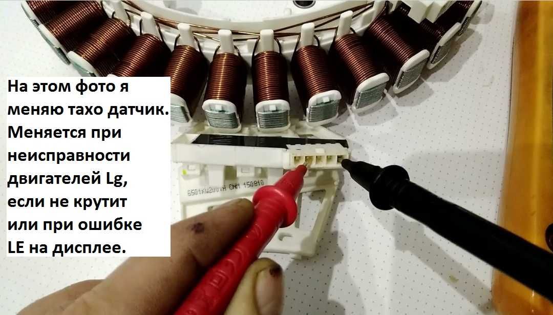 Ремонт стиральных машин. Замена помпы