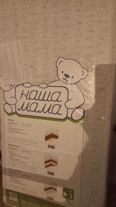 Продам матрас для детской кровати