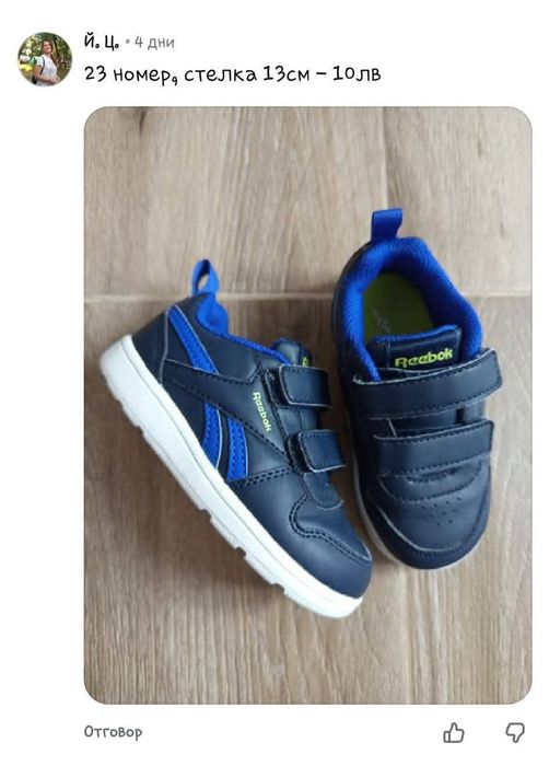 Adidas, Reebok, H&M
