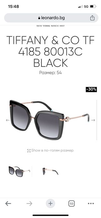 Дамски очила Tiffany & co