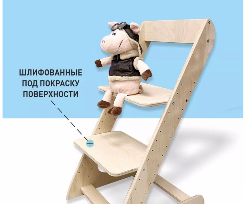 Растущий детский стул ( только самовывоз)