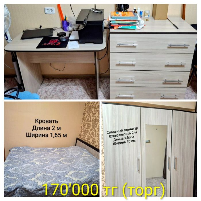 Спальный гарнитур, диван, шкаф, комод, кухонный гарнитур, телевизор