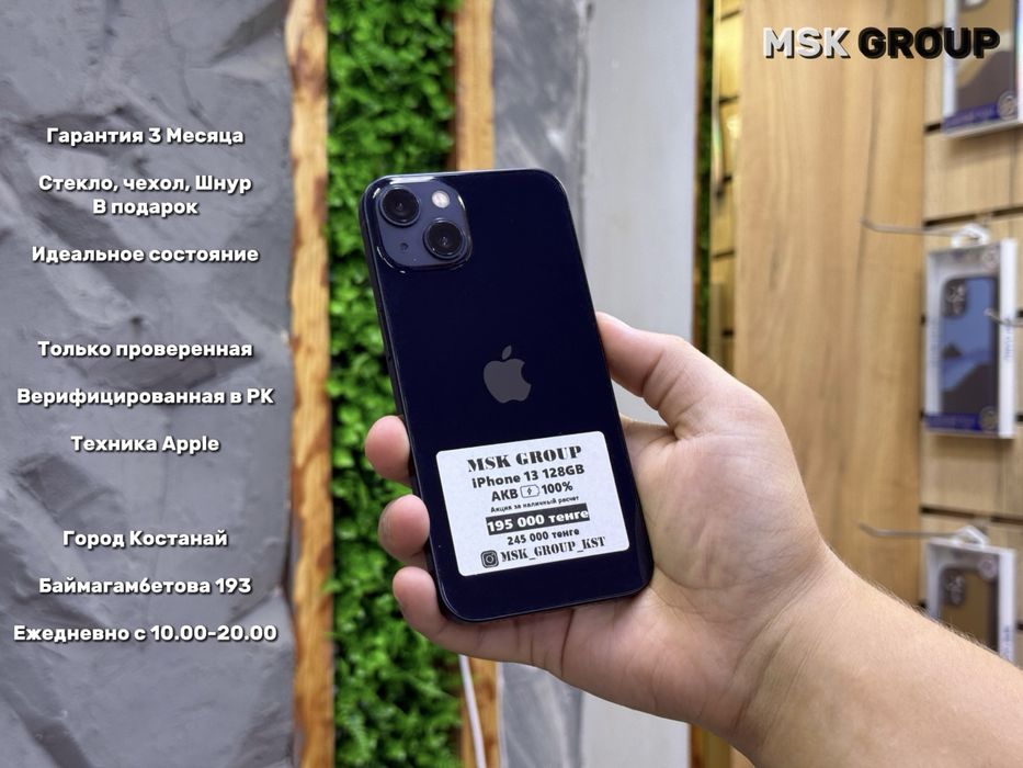 iPhone 13 Айфон 13 I Гарантия 3 Месяца