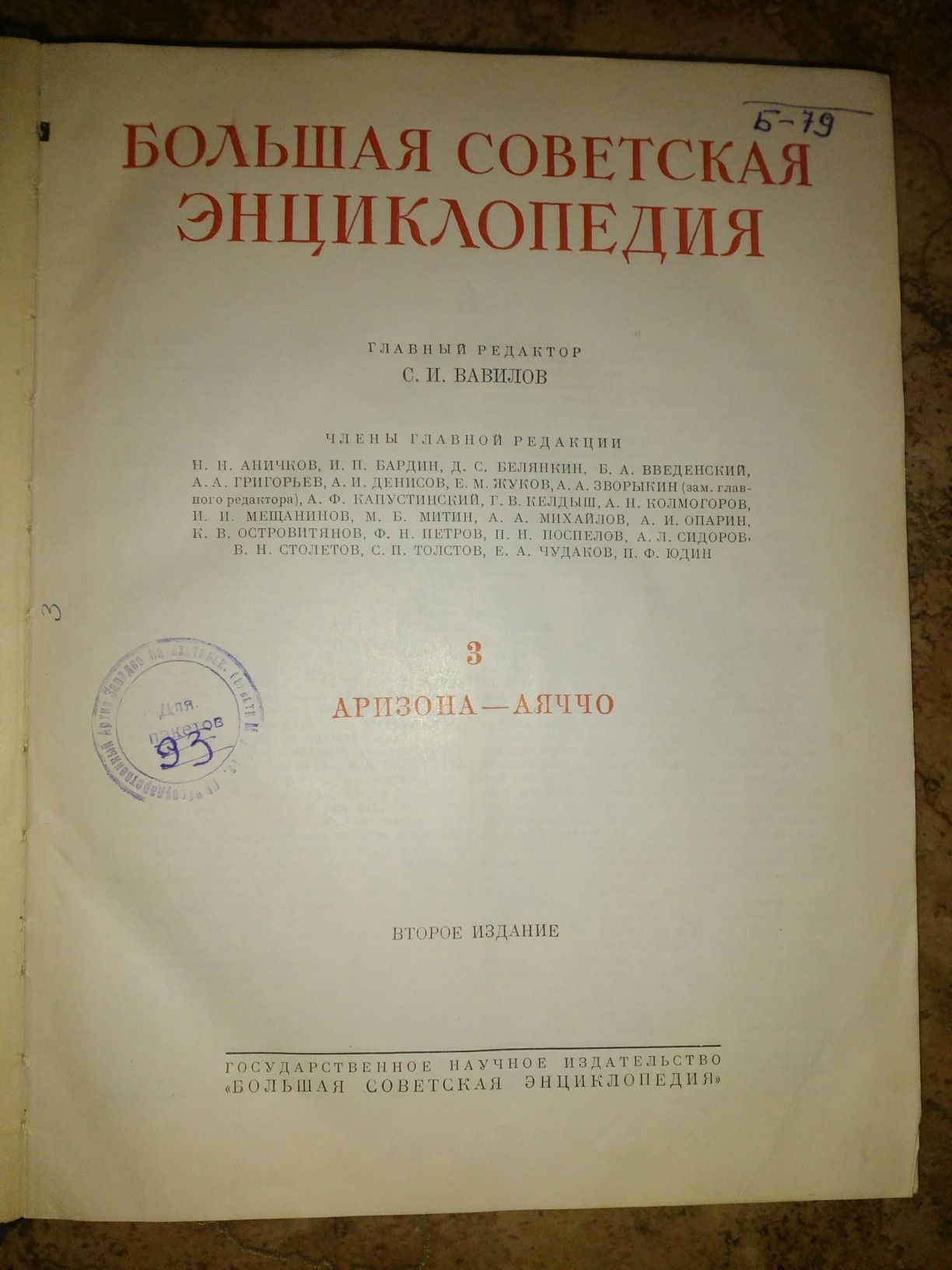 Продам книги, энциклопедию