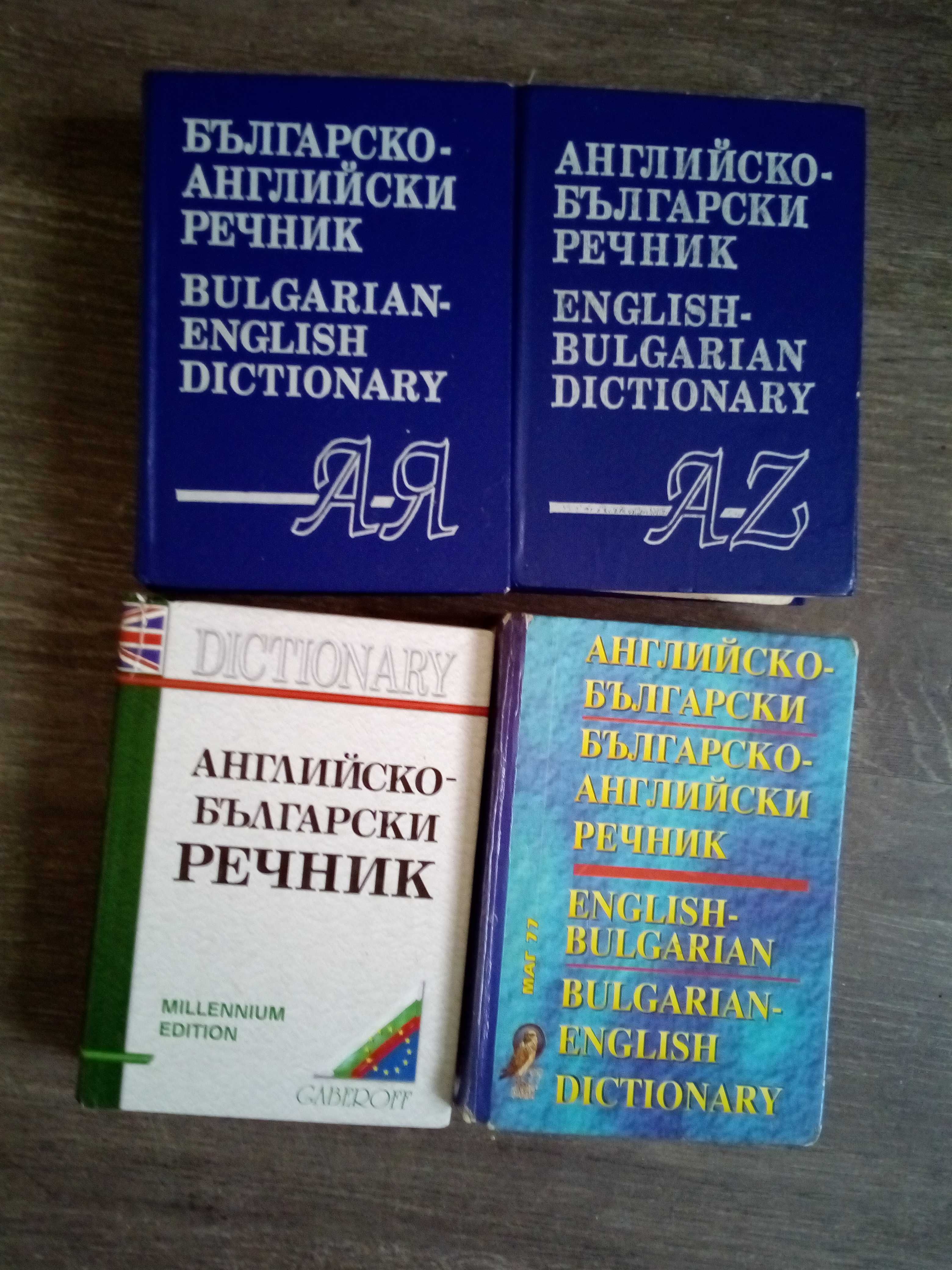 Продавам книги за чуждоезиково обучение