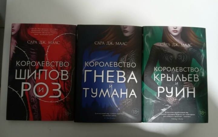 Цыкл книг о Фейре