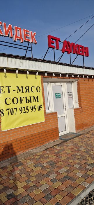 Продам готовый бизнес мясной магазин