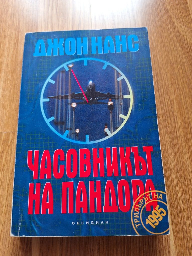 Книги от различни автори