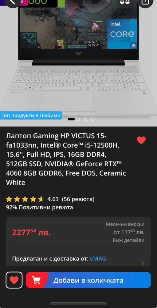 HP Victus 15 - RTX 4060 / I5-12500h / 16 RAM / Гаранция