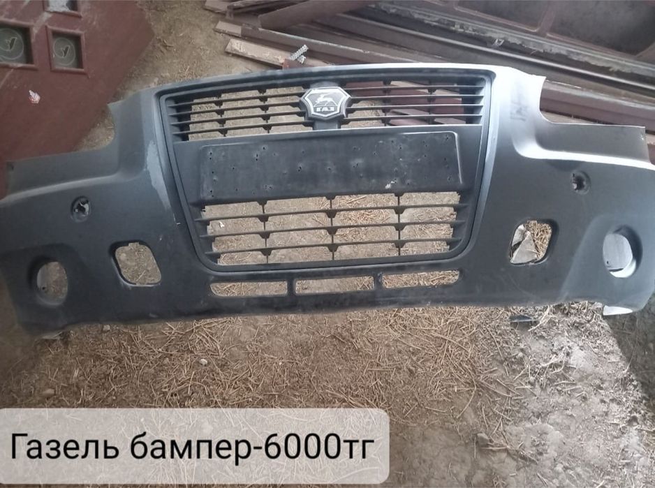 Глушитель бампер руль жпс