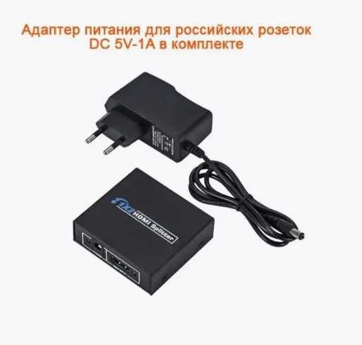 Разветвитель HDMI splitter 1x2