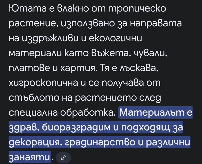 Плажна чанта Madame Coco