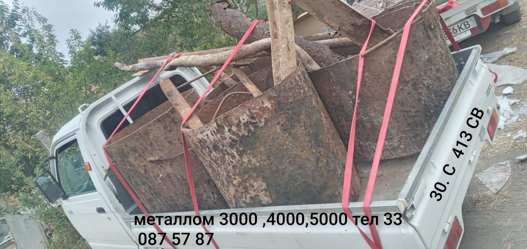 Металлолом переработка метол