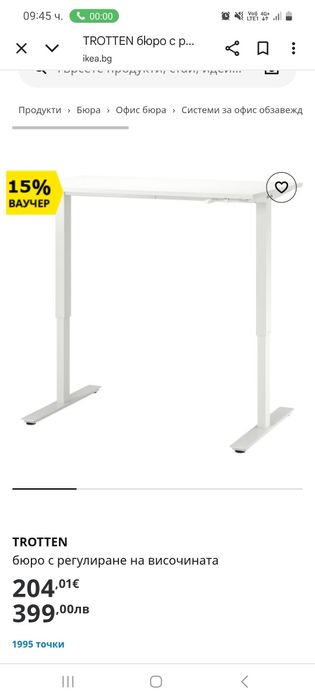 Ikea офис  ново оборудване Trotten,Marius,Mitback,Janaxel