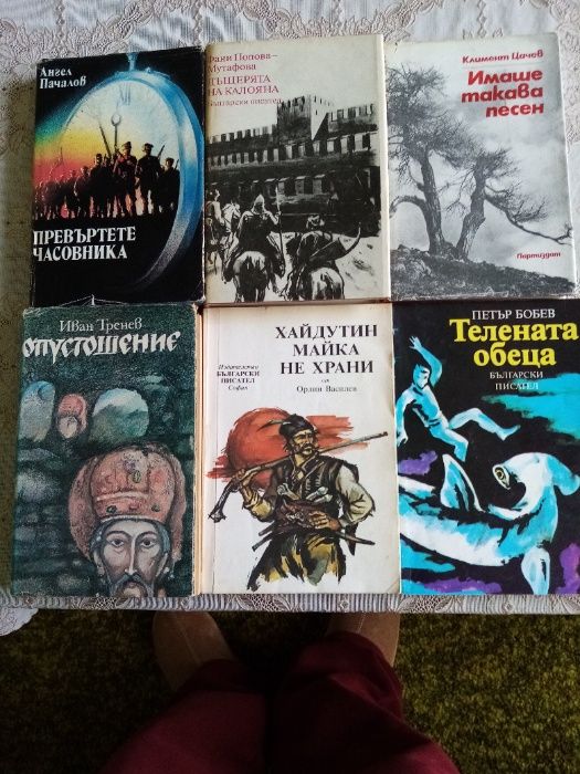 Книги по 10 лева