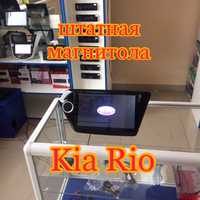 Kia Rio Киа Рио Андроид Магнитола Штатная ШГУ DSK AutoLine