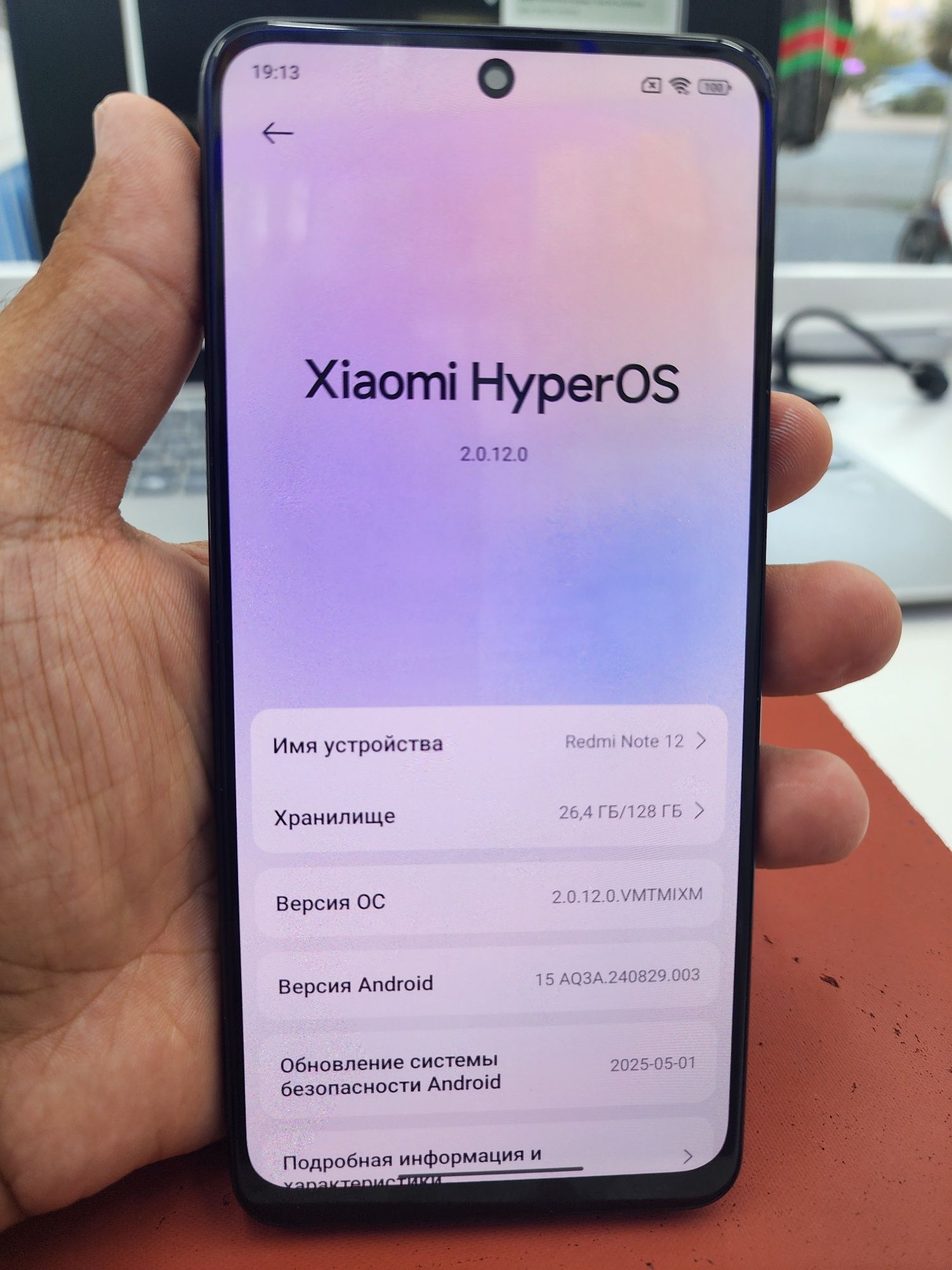 Redmi note 12  128Gb sotiladi