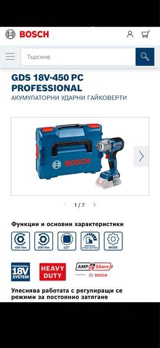 Акумулаторен ударен винтоверт BOSCH GDS 18 V-450 PC
