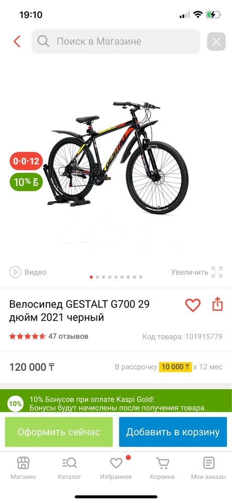продам велосипед