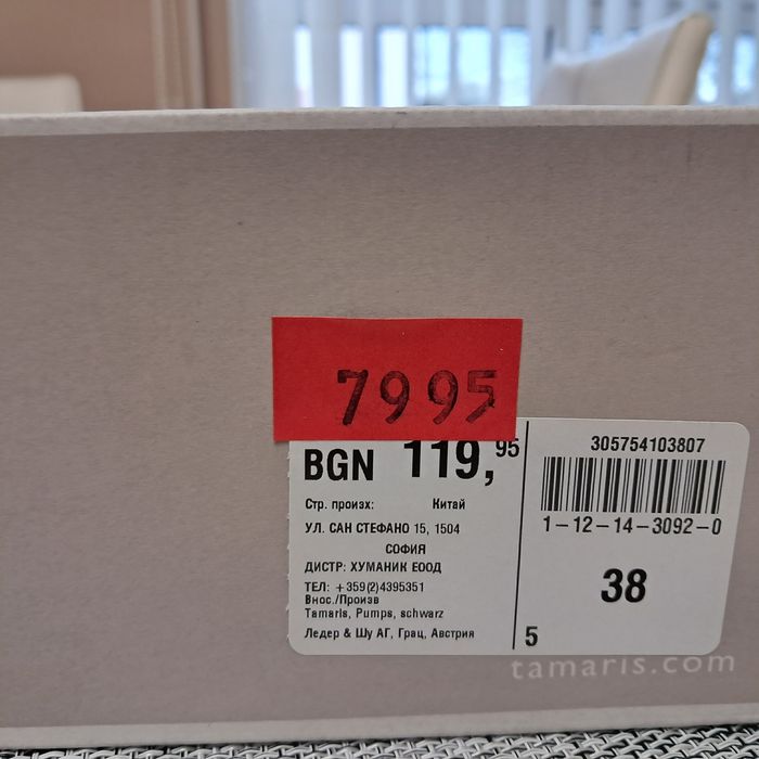 Обувки Tamaris 38 номер